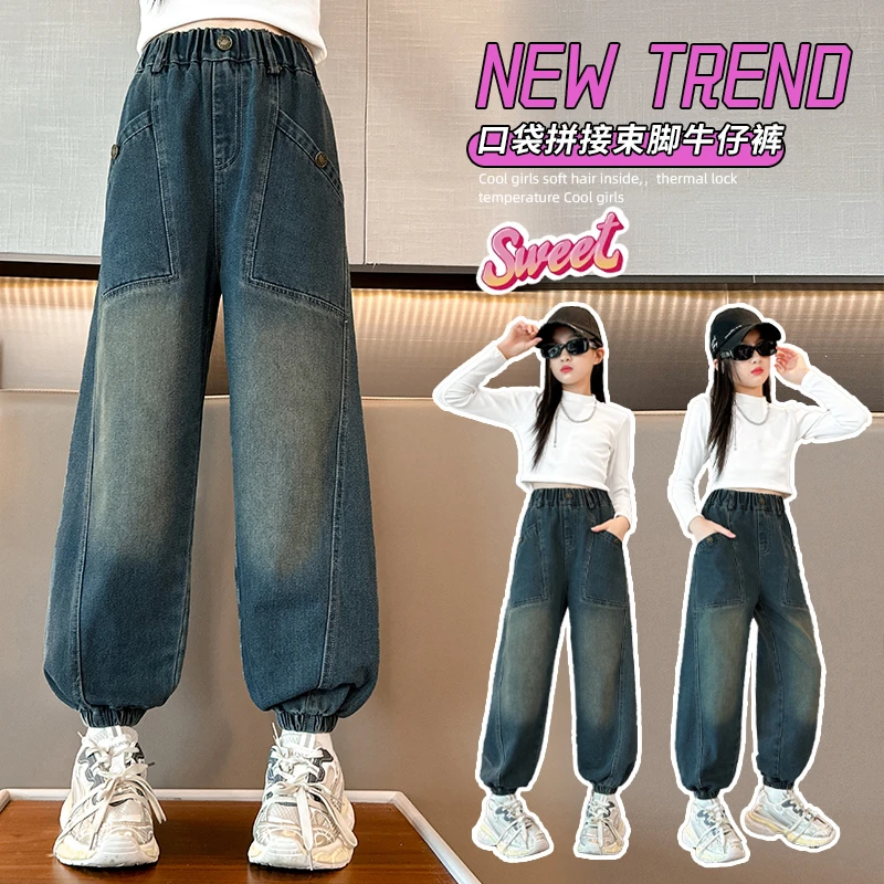 女童牛仔裤春秋2025新款儿童束脚裤中大童休闲裤洋气秋季网红裤子