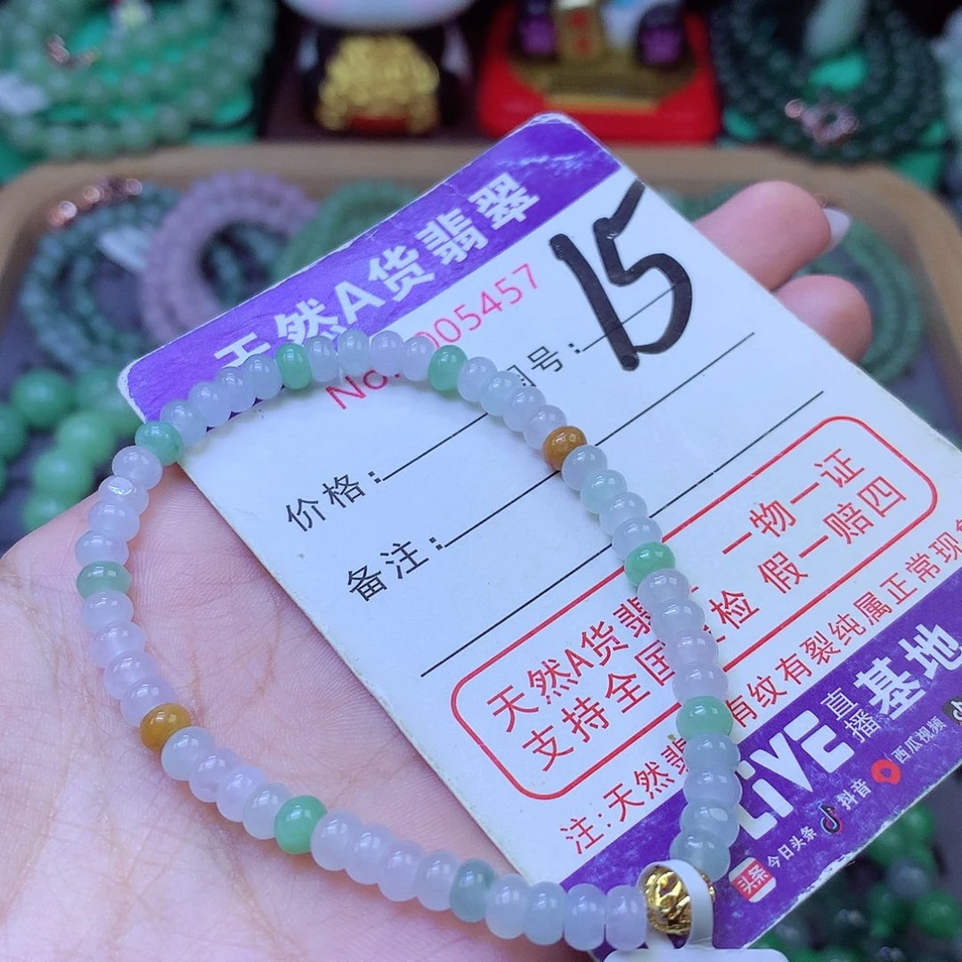 未镶嵌手链翡翠5+