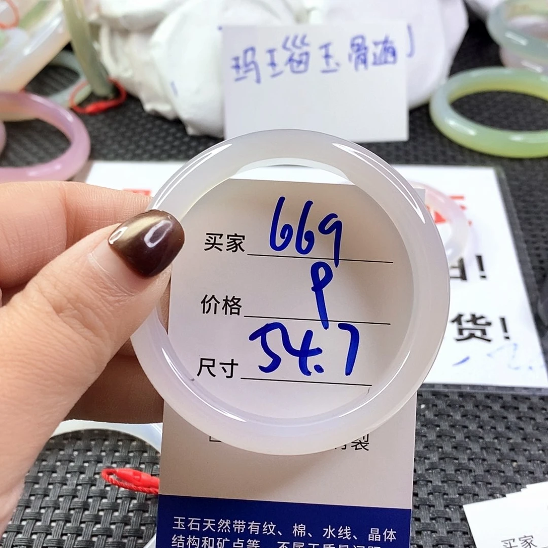 手镯玛瑙/玉髓未镶嵌669