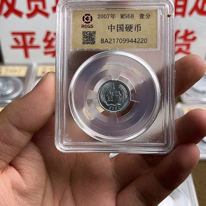 一***的771二十枚772二十枚