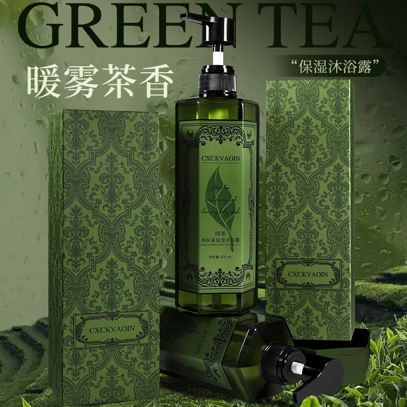 绿茶香氛净肤香薰保湿男女通用沐浴露补水持久留香72小时清爽温和