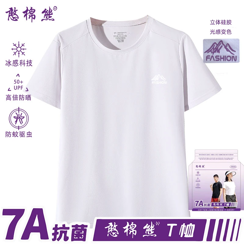 【信封发货】茉莉花香夏季情侣速干冰凉短袖休闲运动吸汗冰感