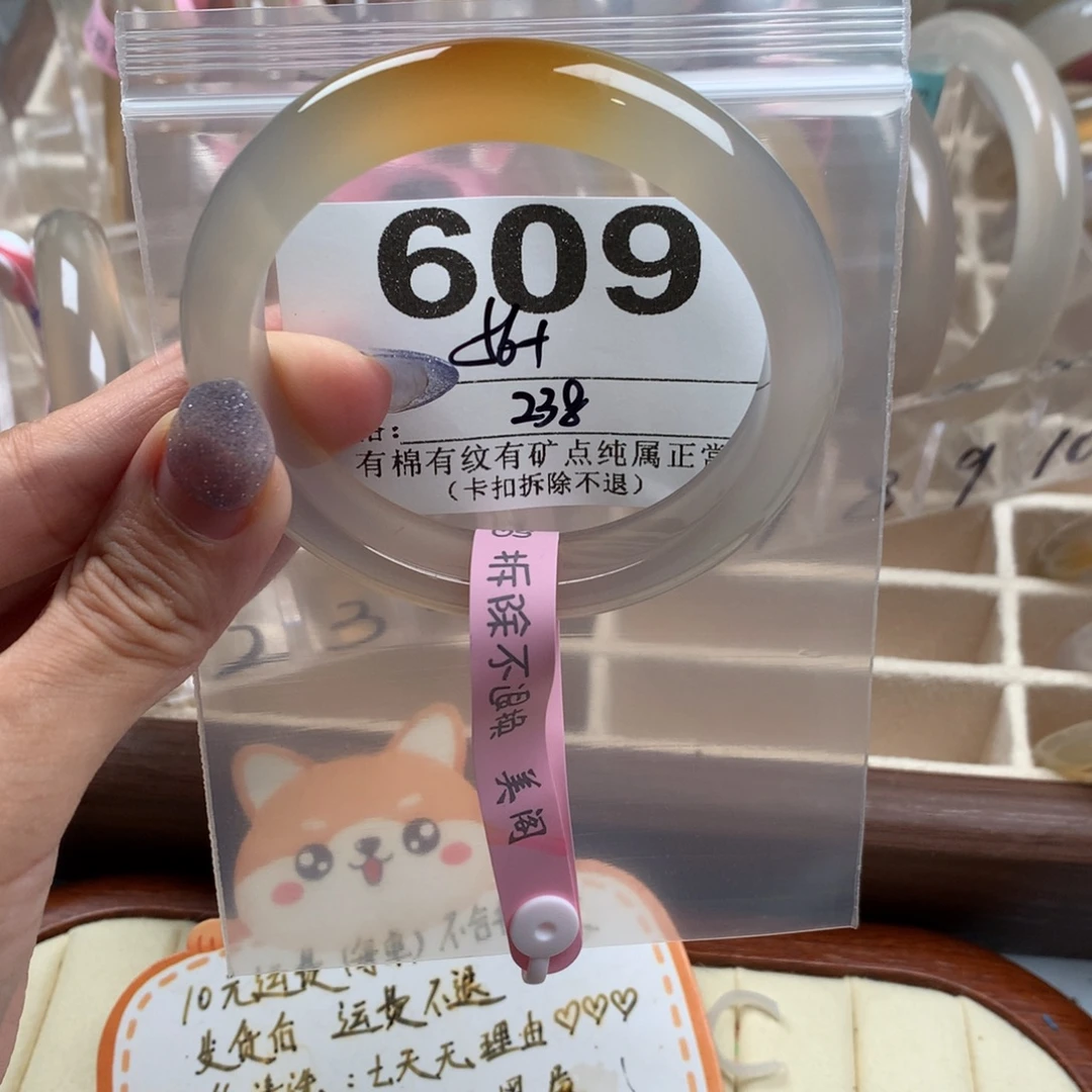 小***，手镯玛瑙/玉髓未镶嵌609