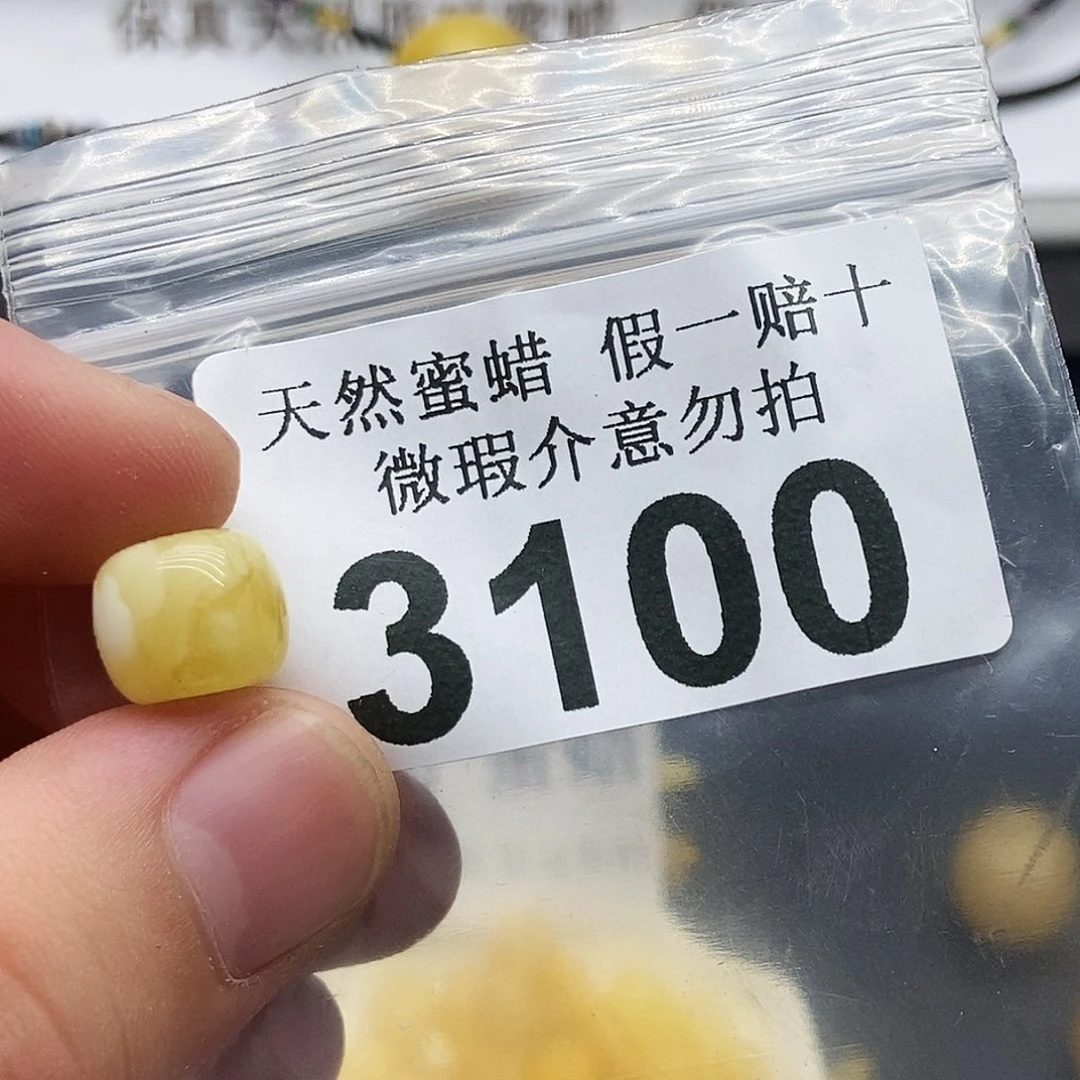 未镶嵌蜜蜡珠宝奇石3100