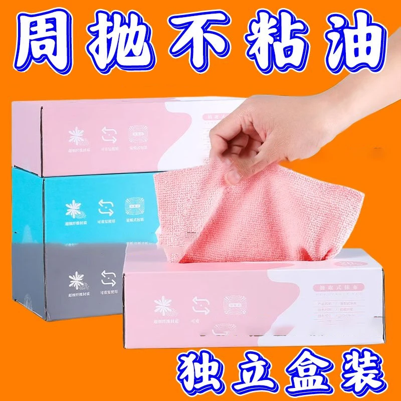 抽取洗碗抹布吸水不掉一次性厨房懒人家用湿两用水洗清消毒湿巾DT