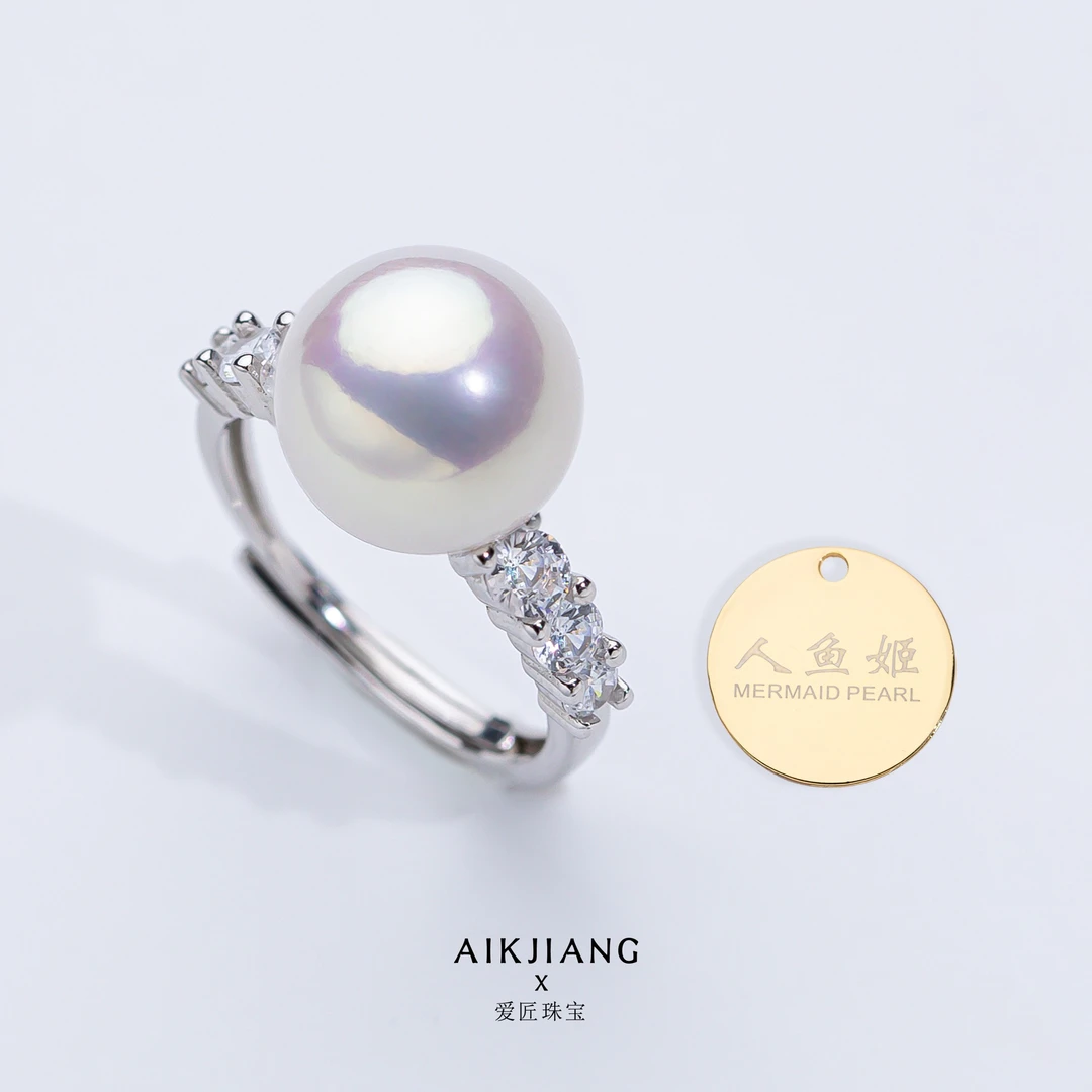 AIKJIANG/爱匠【惊艳】稀有色人鱼姬极光淡水珍珠戒指10-11mmS925银