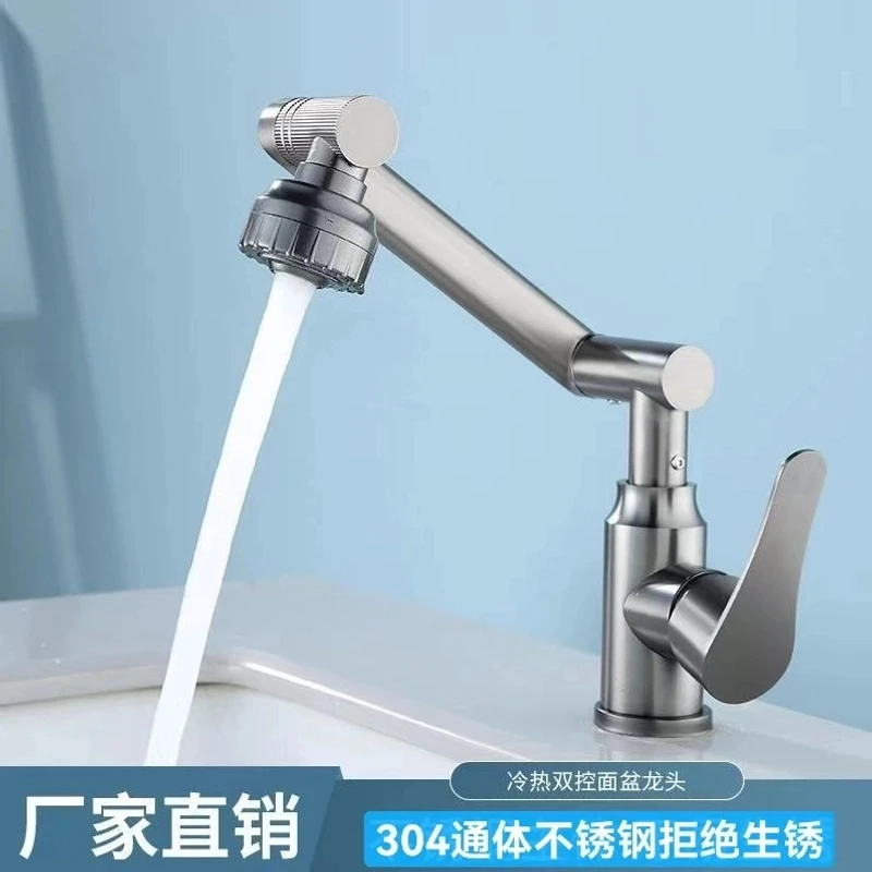 高品质冷热可旋转水龙头面盆卫生间阳台洗漱脸盆池面盆机械臂全钢