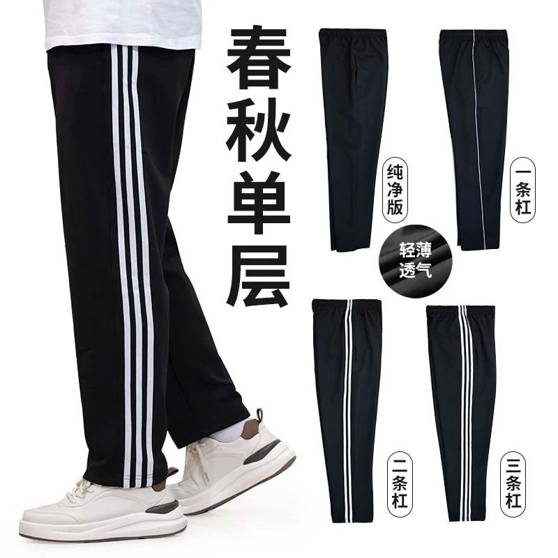 黑色春秋校服裤子直筒小学生初高中一二三道条杠男女四季运动校裤