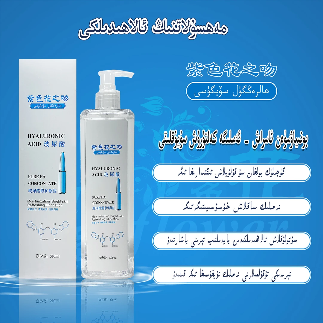 大瓶保湿玻尿酸舒缓精华液