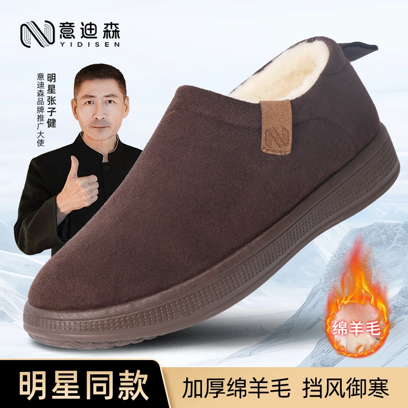 意迪森绵羊毛老北京棉鞋男冬季加厚保暖轻便防滑棉鞋防滑爸爸靴