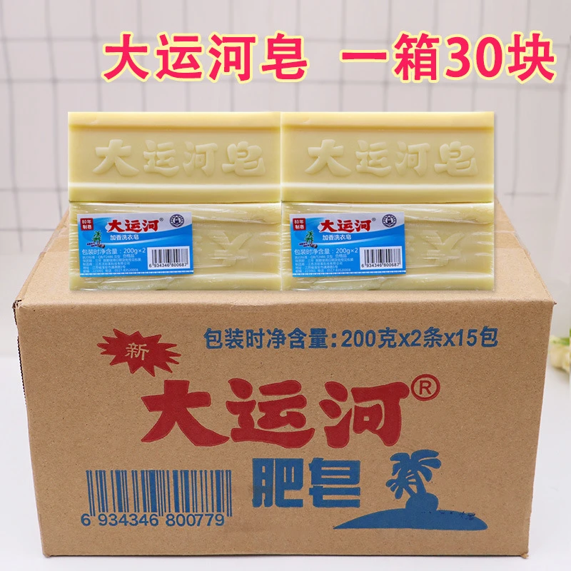 香喷喷大运河肥皂块强力去污去渍正品包邮老式椰油皂
