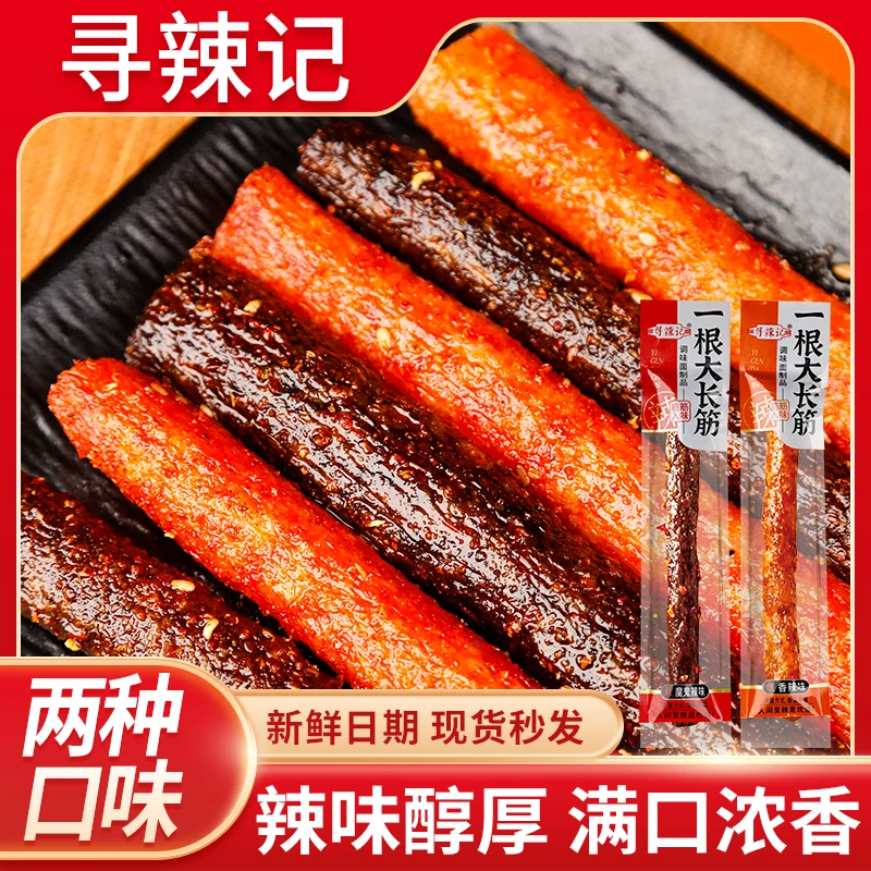 【一根大长筋】寻辣记大辣棒香辣网红辣条儿时麻辣零食休闲解馋F