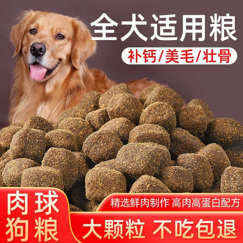 德牧幼犬成犬狗狗通用粮膨化粮