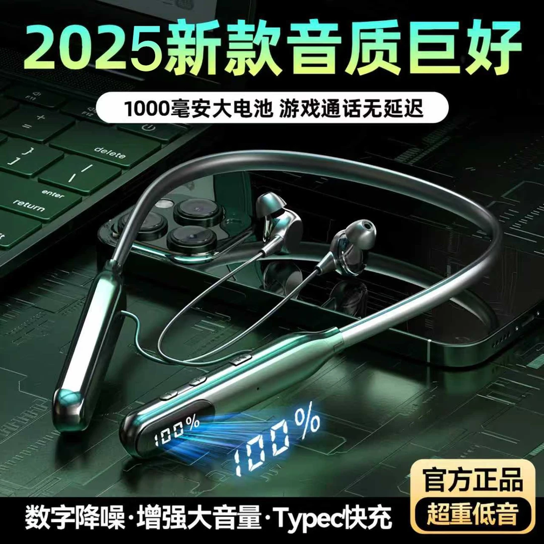 雀铭【柏林音质】蓝牙耳机2025新款超长续航降噪耳机挂脖式蓝牙耳机