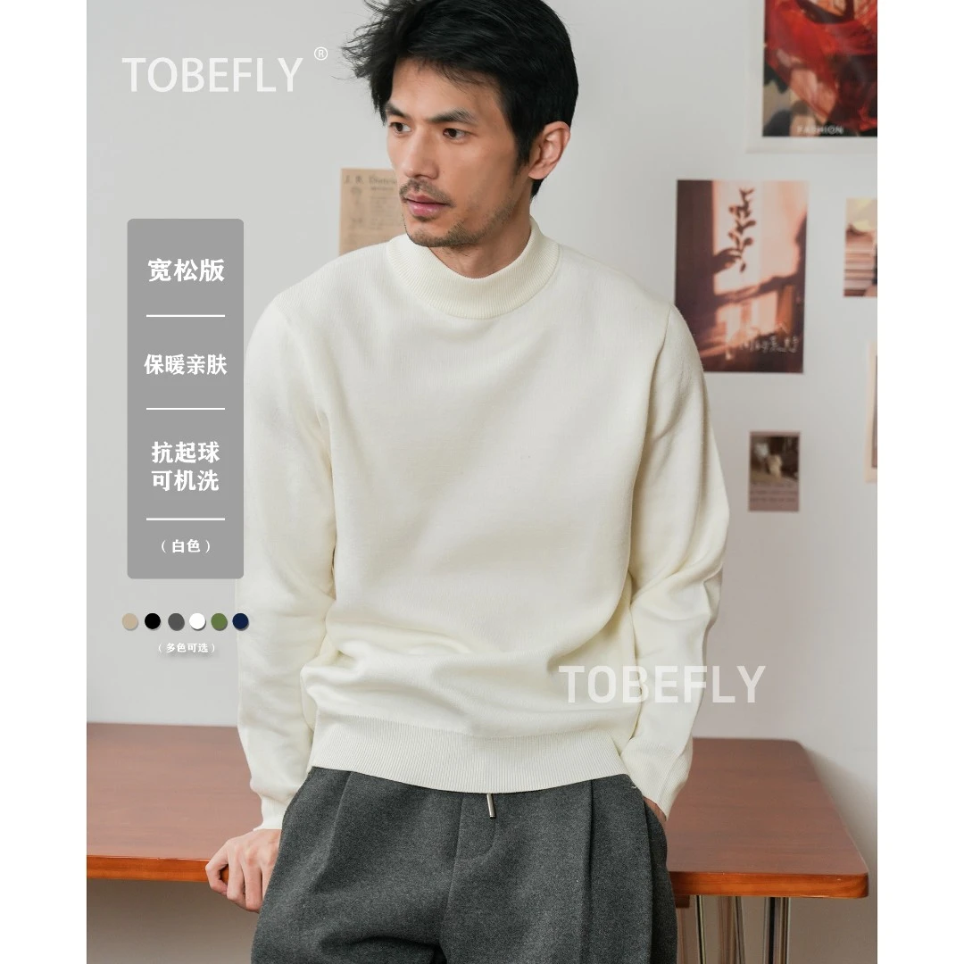 Tobefly秋冬季新款高领半高领百搭针织打底衫男款女款简约2305
