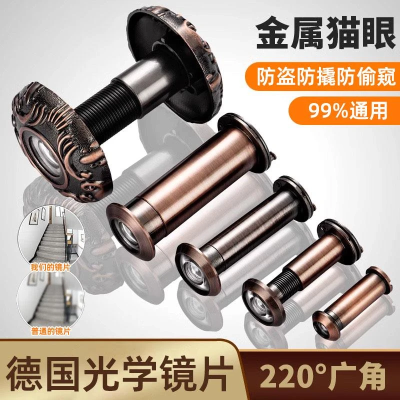 德式猫眼防盗门通用家用门上门镜高清门铃二合一入户可视堵孔防盗