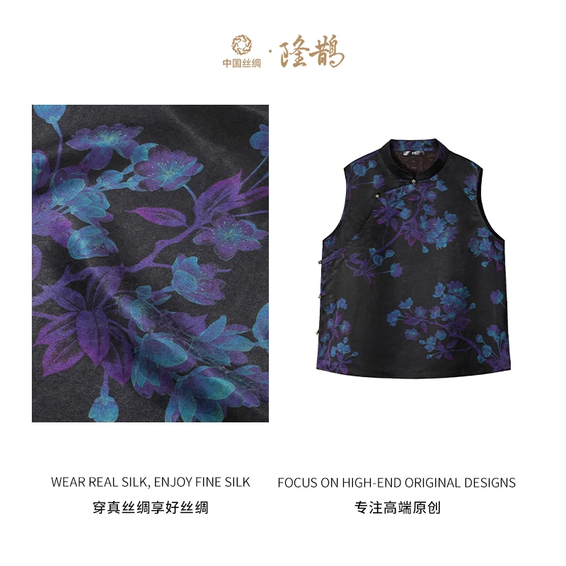 中国丝绸隆鹊『蓝紫色多枝花卉』香云纱斜襟马甲新中式夏季百搭气质