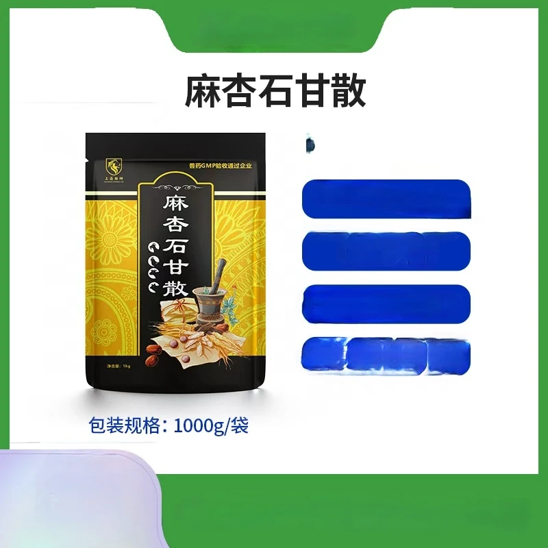 麻杏石甘散 猪牛羊鸡鸭鹅通用 每袋1000克兽用兽药清热