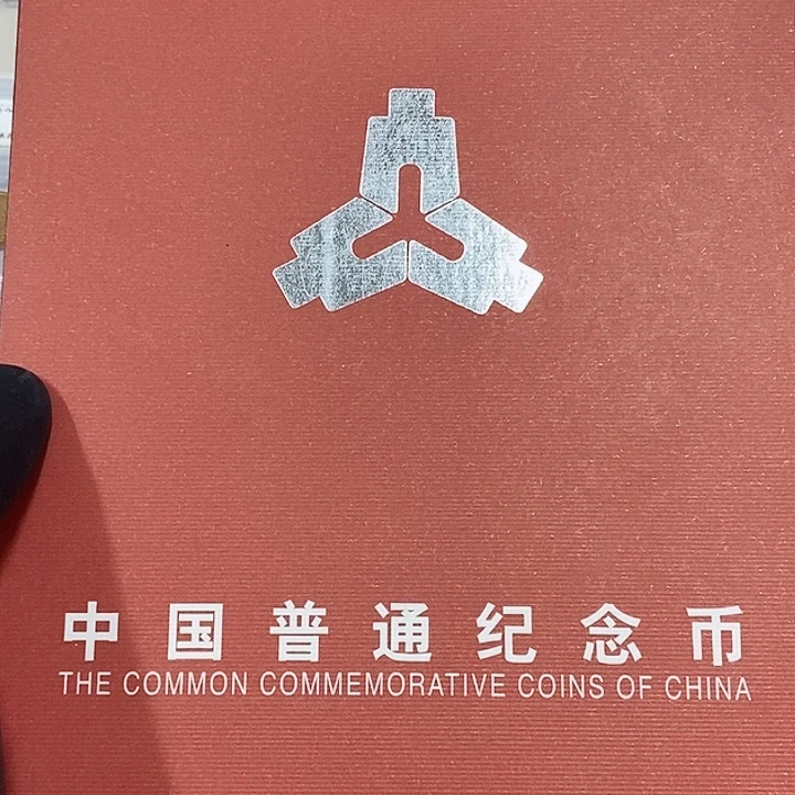 铜1998年册一本，如图，如图