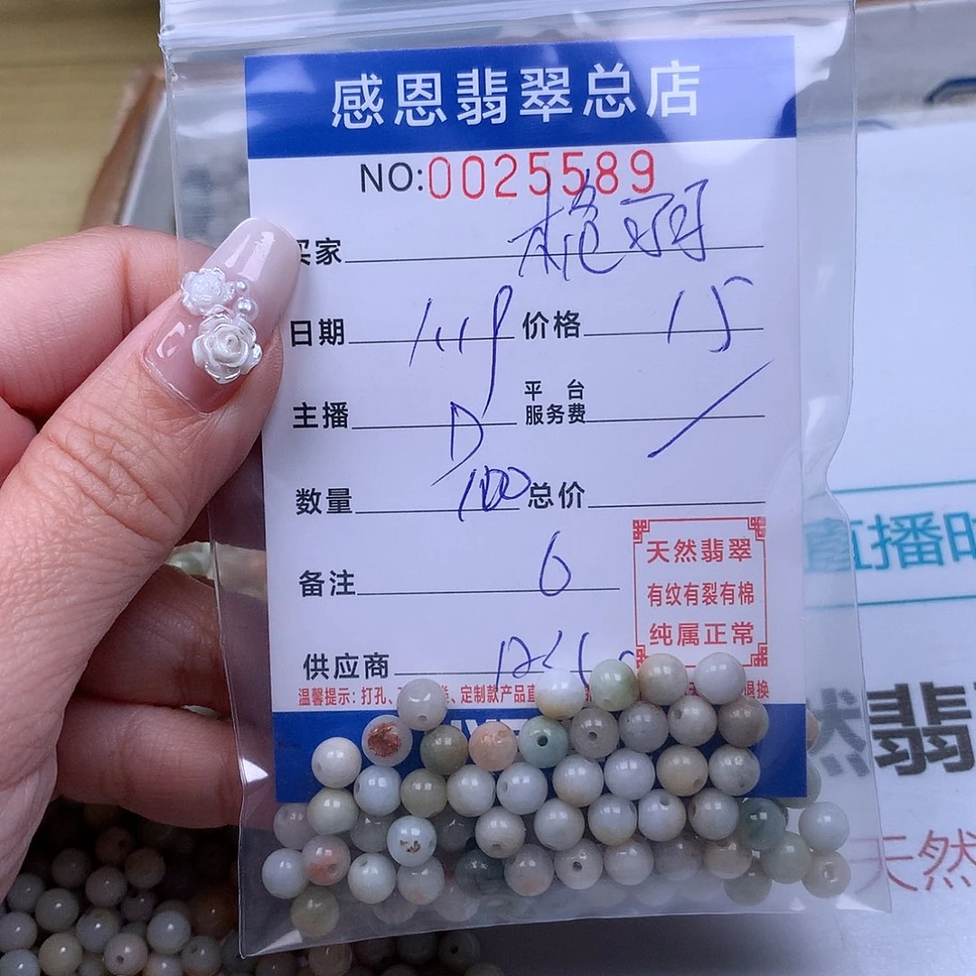 翡翠手链足铂镶嵌栀*