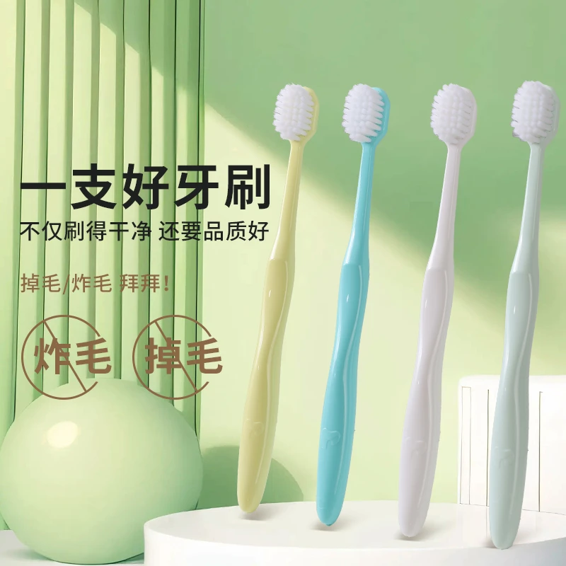 轻奢男士高密软毛牙刷不炸毛掉毛扎嘴护龈护齿家用耐用独立包装