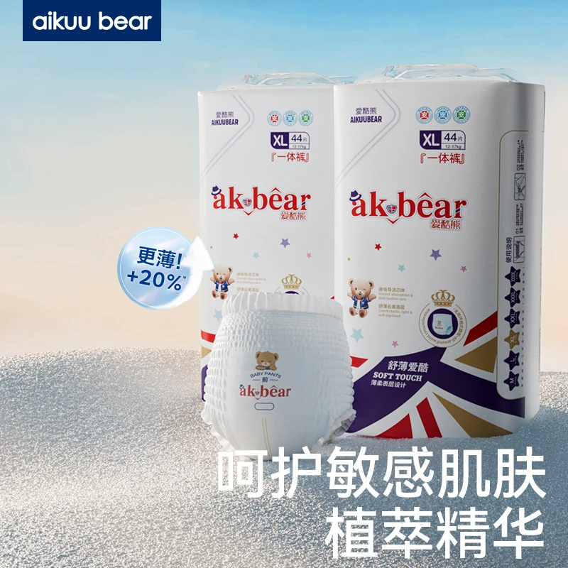 爱酷熊/aikuubear 舒薄系列纸尿裤干爽透气柔软全包拉拉裤