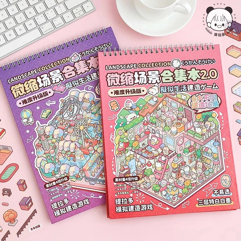 提拉多 新款微缩场景合集本手工diy可爱手账素材休闲解压玩具女生