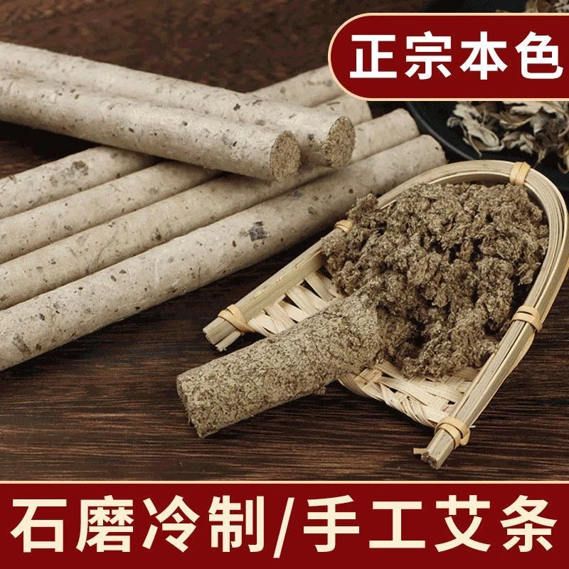 石臼艾条 湖北蕲春五年陈石臼蕲艾条直径2cm 正宗石磨艾条