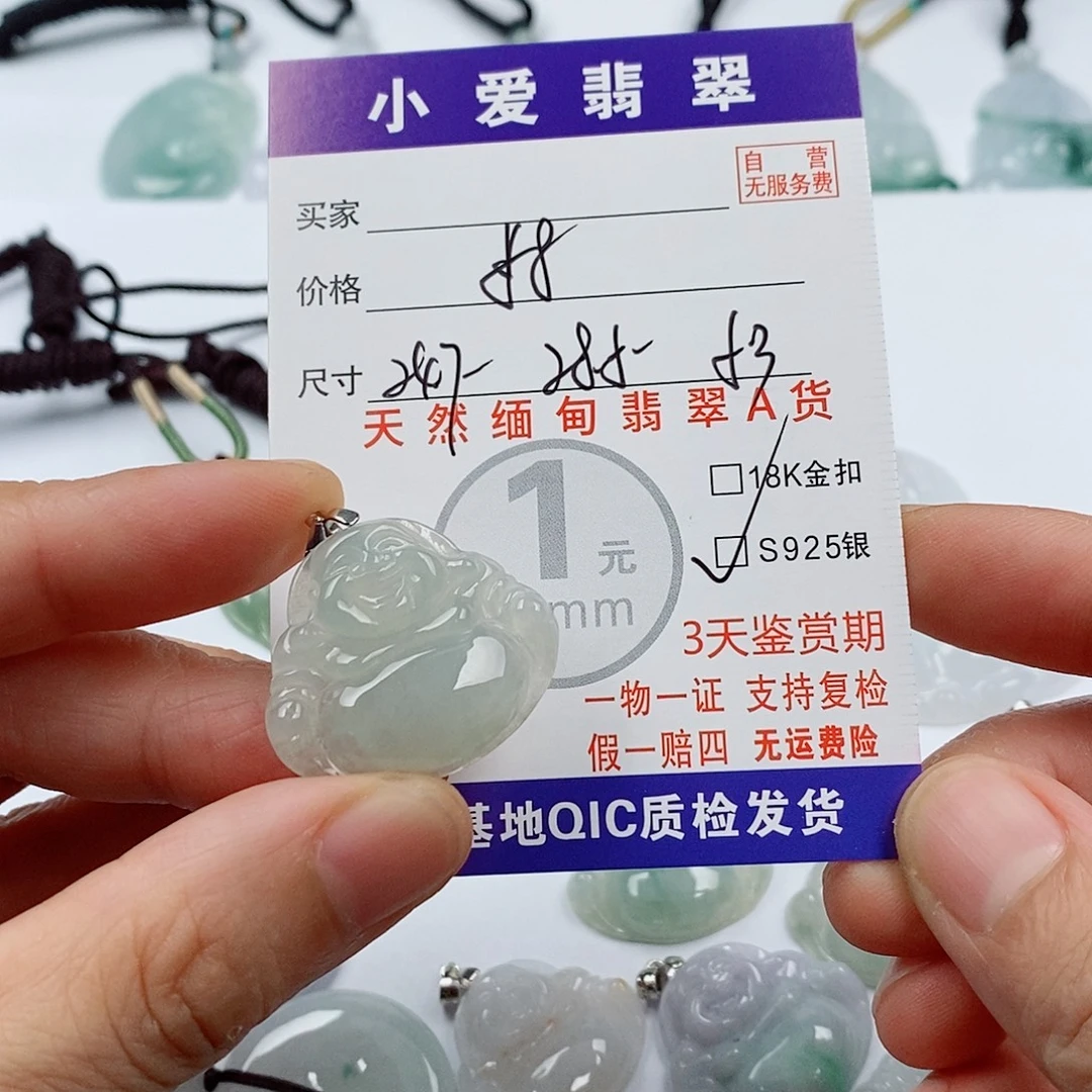 颈饰未镶嵌翡翠挂件