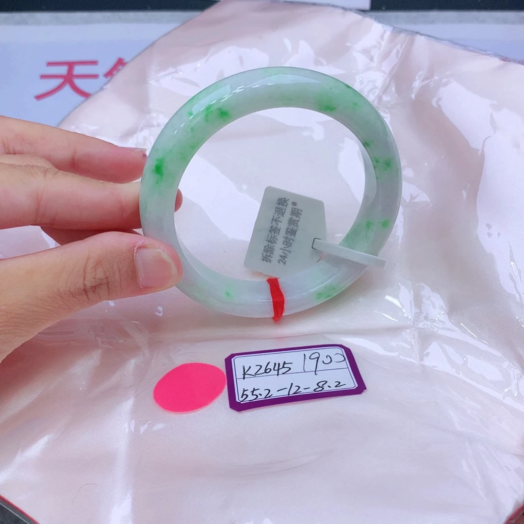 未镶嵌手镯翡翠翡翠