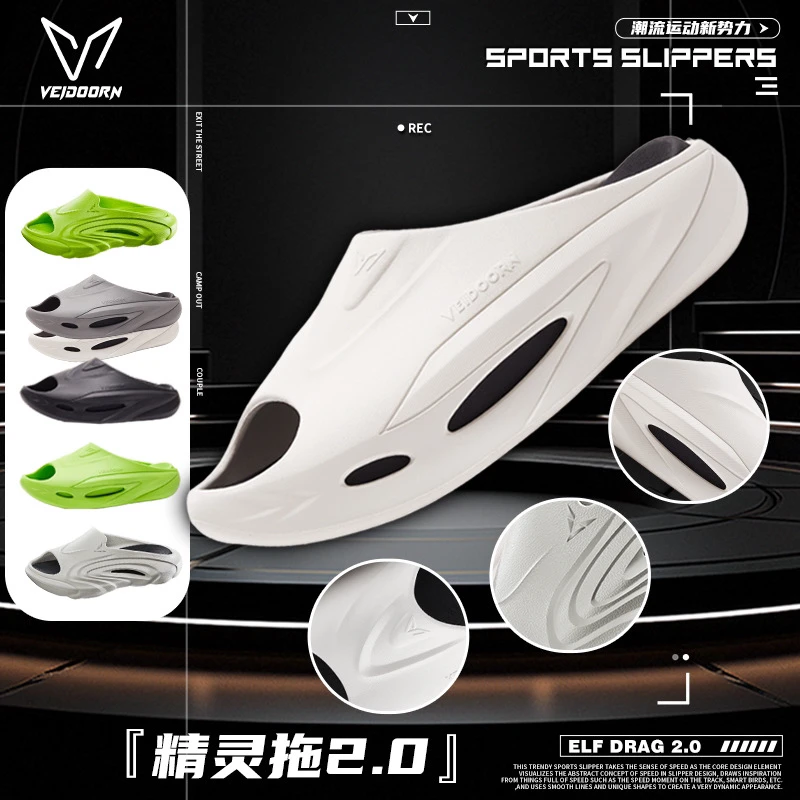 【热潮来袭】维动精灵拖运动超临界篮球拖鞋软底轻便通用外穿