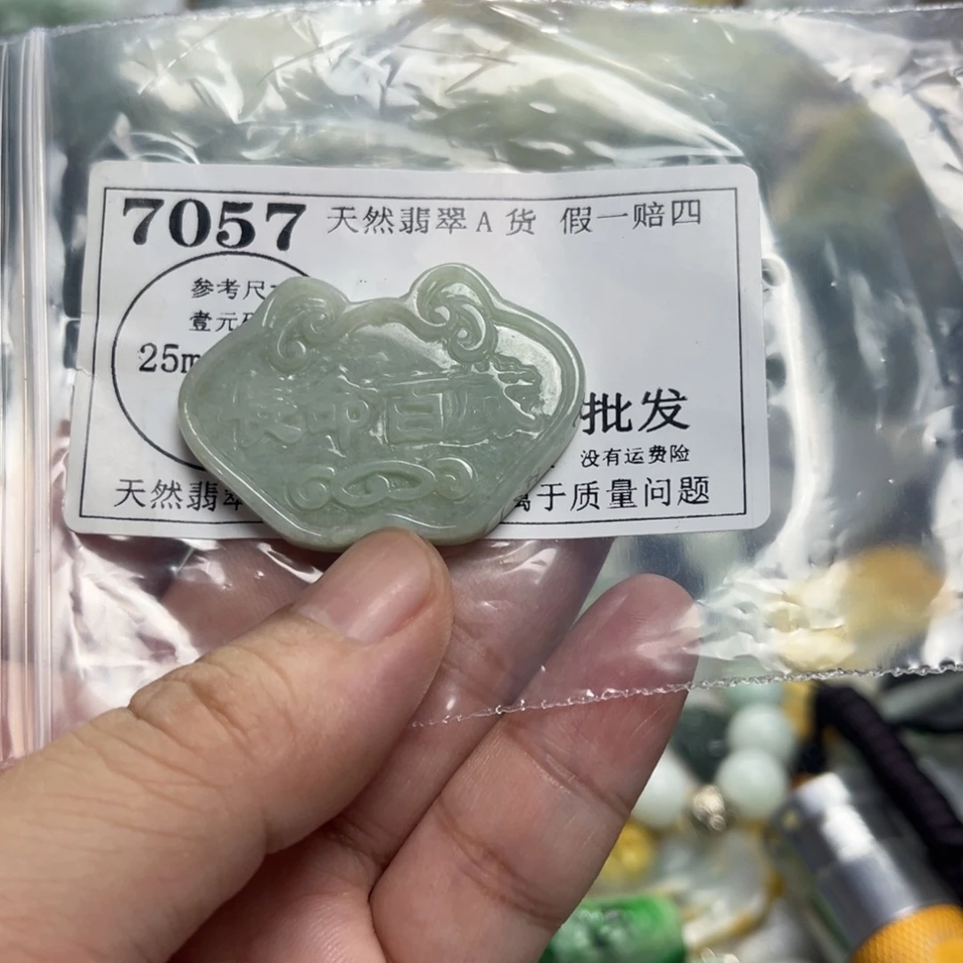 颈饰未镶嵌翡翠7057