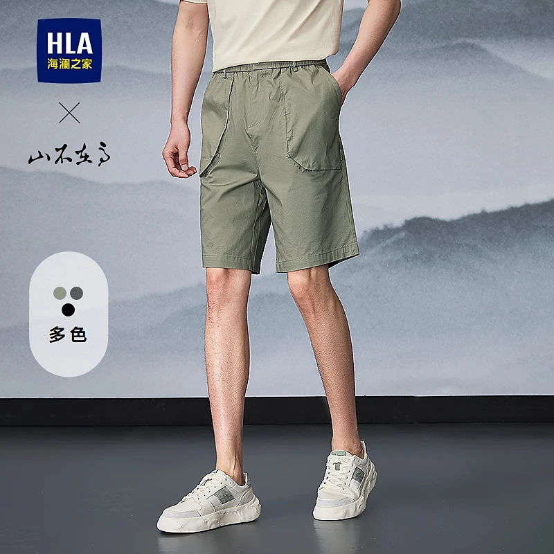 【山不在高系列】HLA海澜之家休闲中裤男25新文字织唛短裤男夏季
