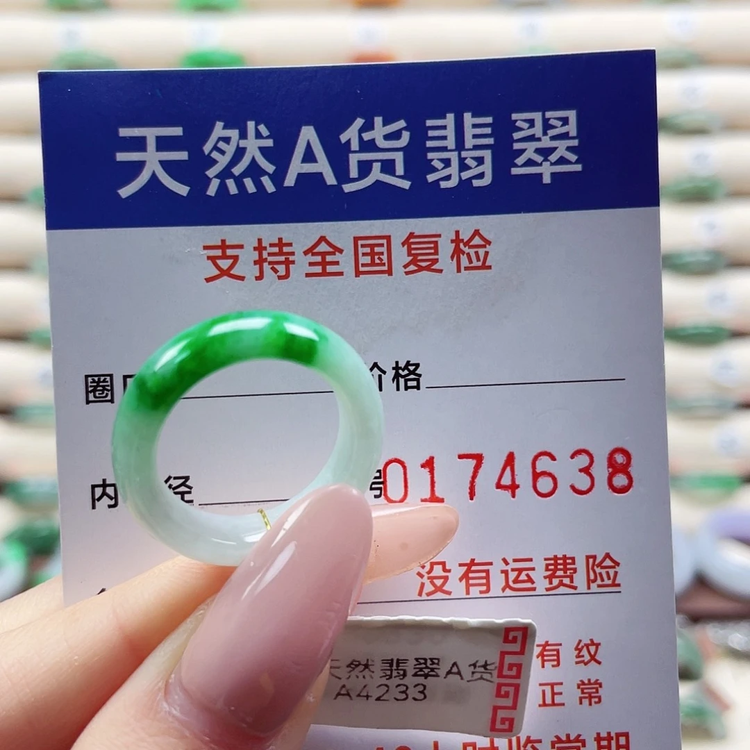 翡翠未镶嵌戒指14号