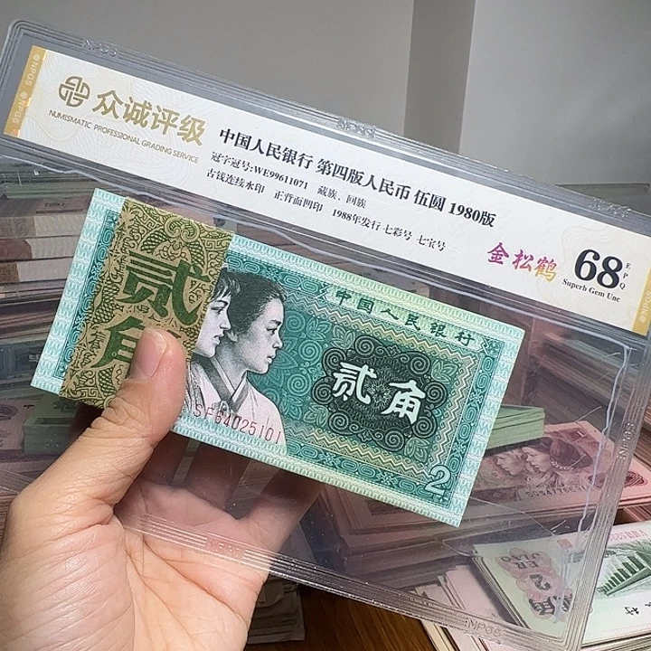 ❥***✿退市人民币一刀如图