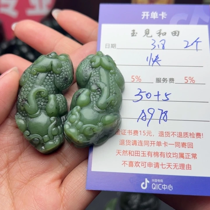 和田玉挂件未镶嵌快**生