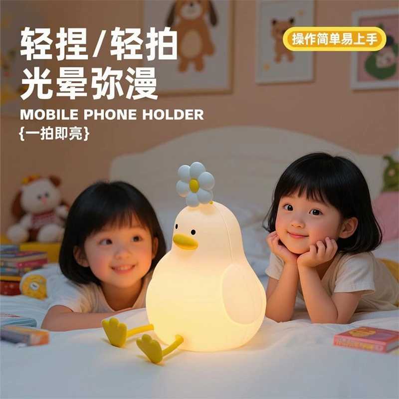 生日礼物送女生闺蜜女孩男生给女朋友的小众高颜值花鸭拍拍小夜灯