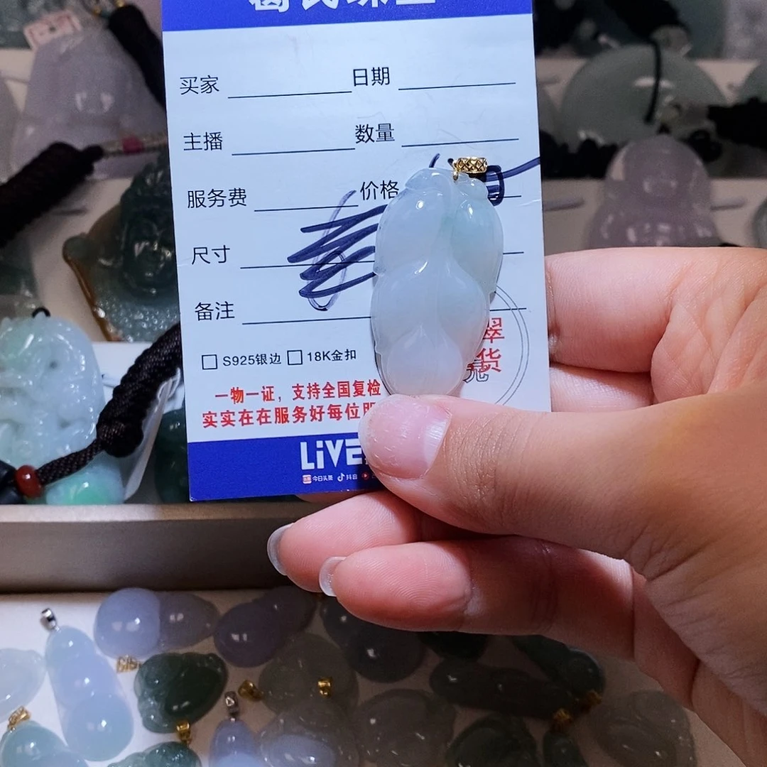 翡翠颈饰未镶嵌翡翠31