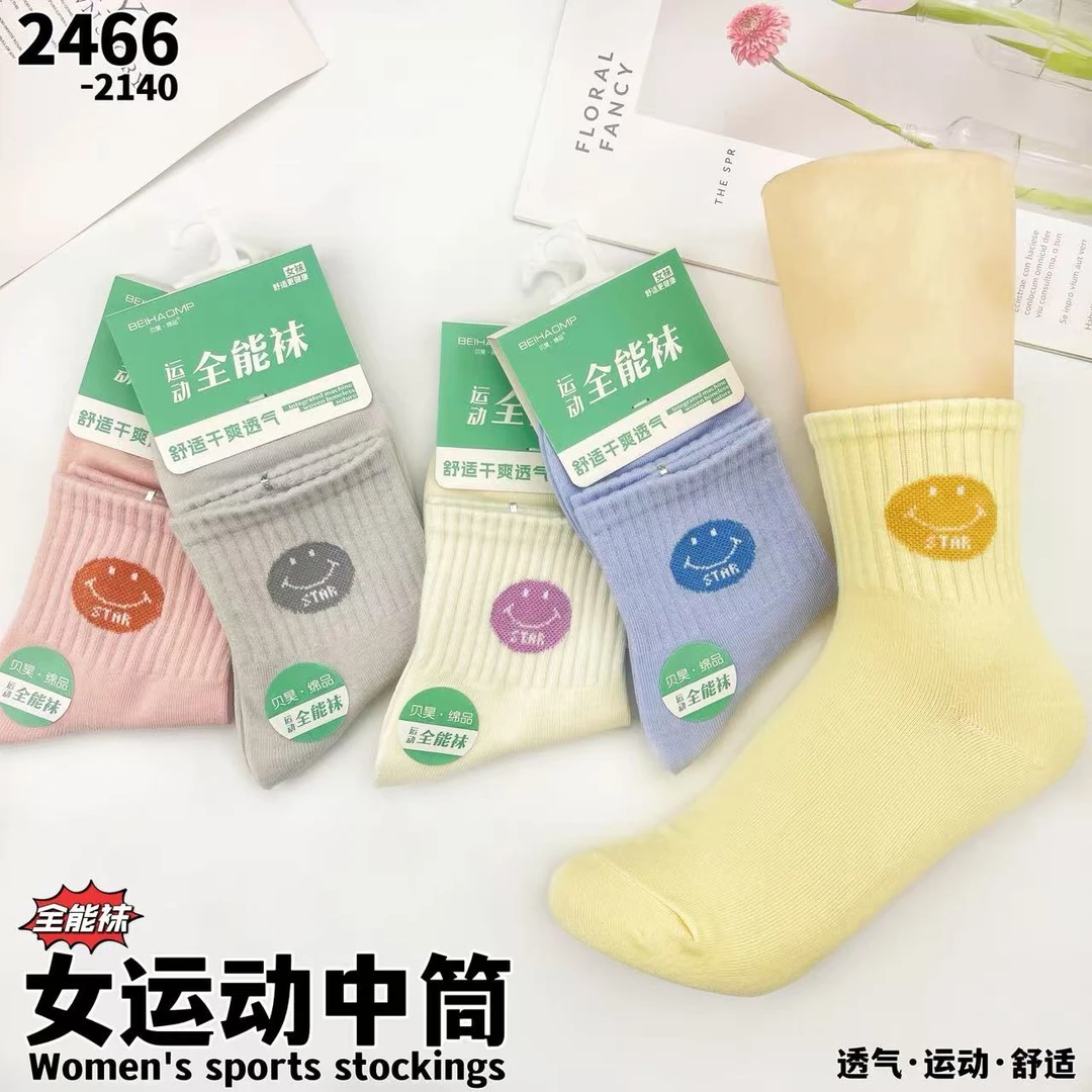 10双装秋冬款2466防臭袜子女款弹力中筒袜子（花型随机）