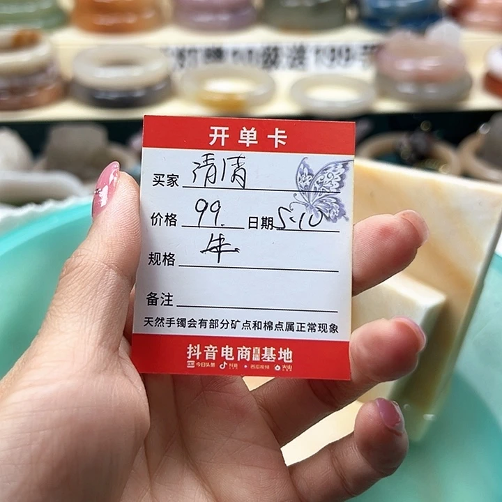 石英质玉手镯未镶嵌清***字