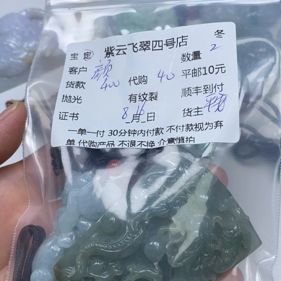 翡翠未镶嵌颈饰颜*