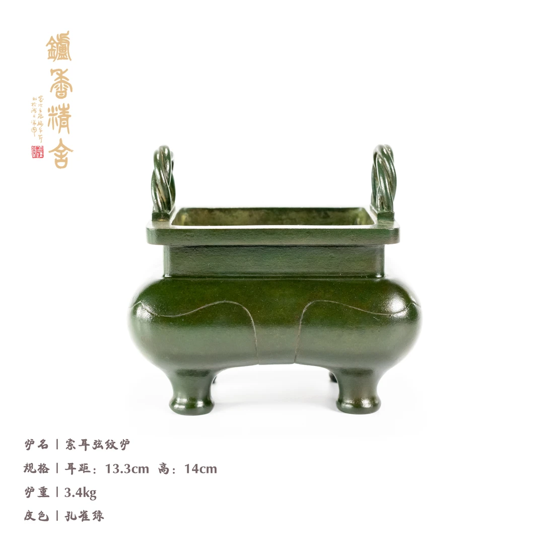 陈巧生制 仿古索陶耳弦纹方炉铜炉