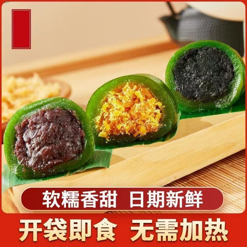 【现做现发】青汁团一口团糯米糍糯叽叽软糯甜品美味传统休闲小食品