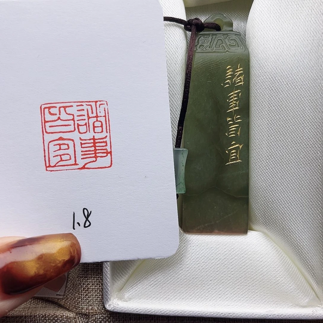 寿山石印石小**呀诸事皆宜1.8