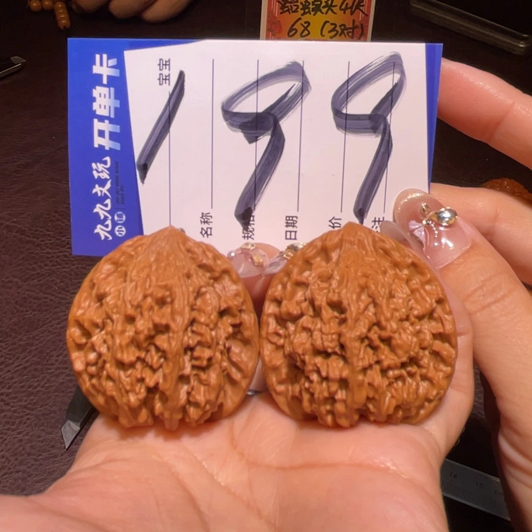 文玩核桃把件38满天星