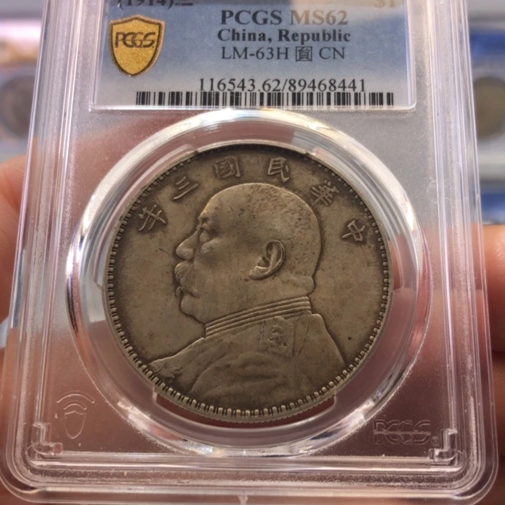 银百货店62三年大头8441