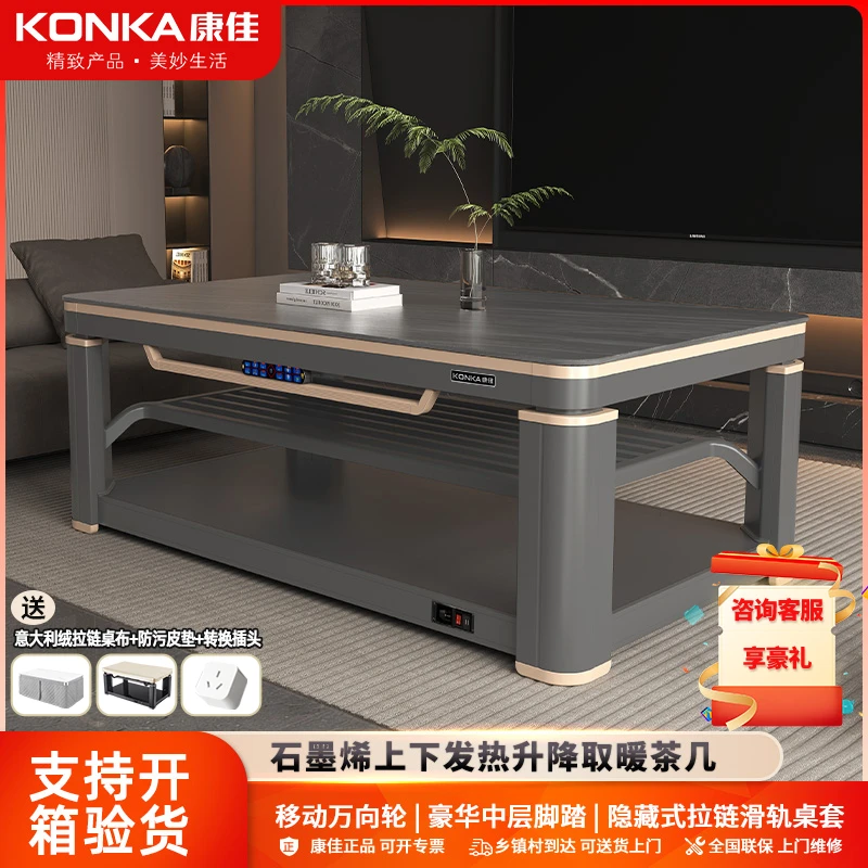 Konka/康佳家用取暖电烤炉茶几烤火电取暖炉烤火取暖桌取暖神器
