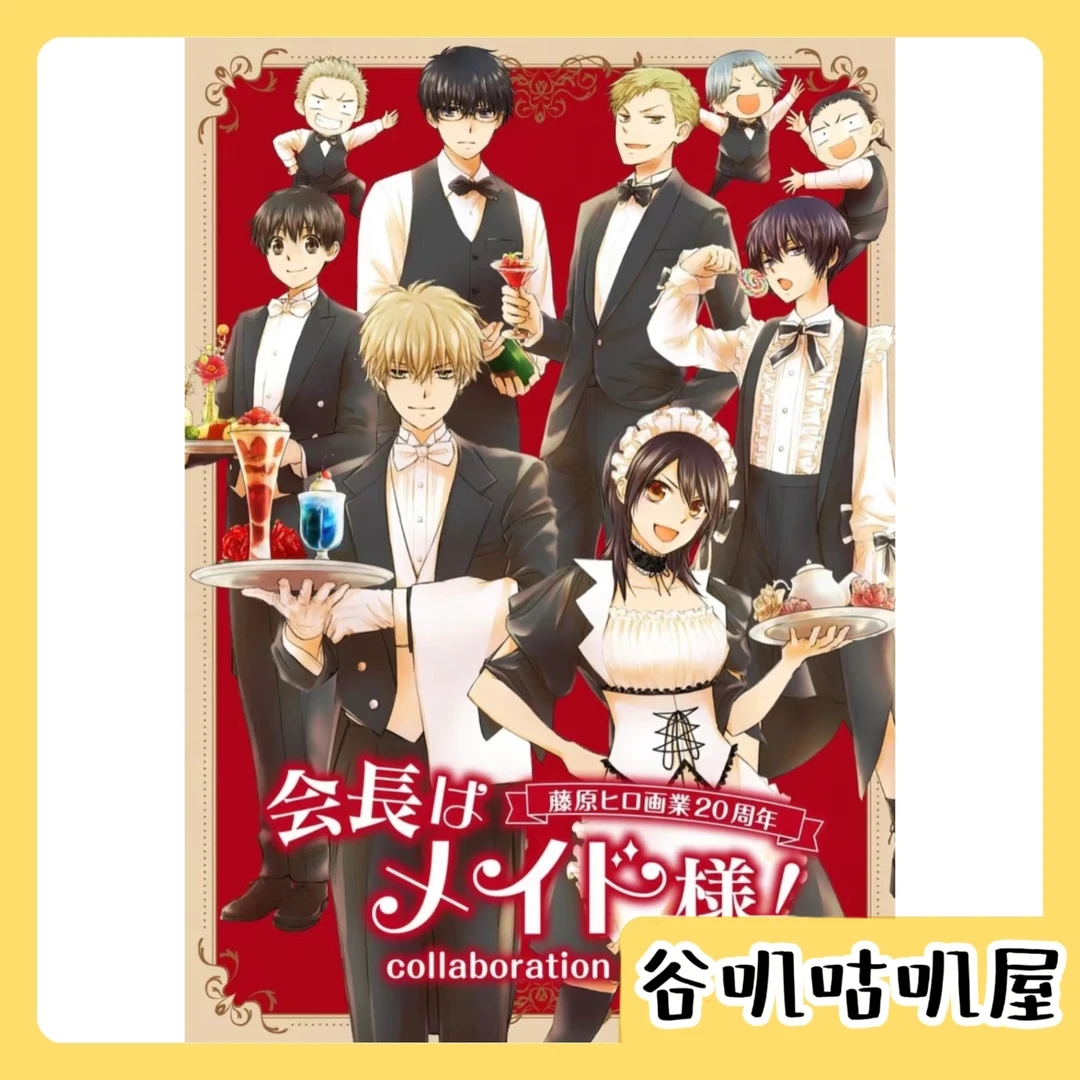 【代拆】会长是女仆大人 cafe系列 亚克力杯垫 吧唧 特典 盲盒代拆