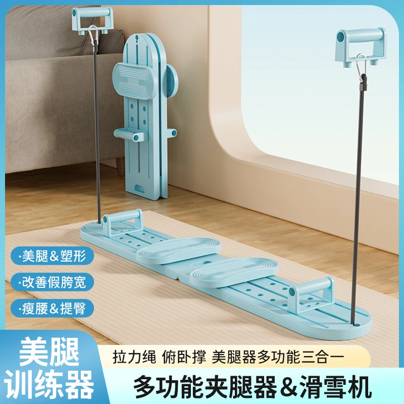 佑迦滑雪机盆底肌训练器产后修复家用美腿练腿收胯神器女健身器材