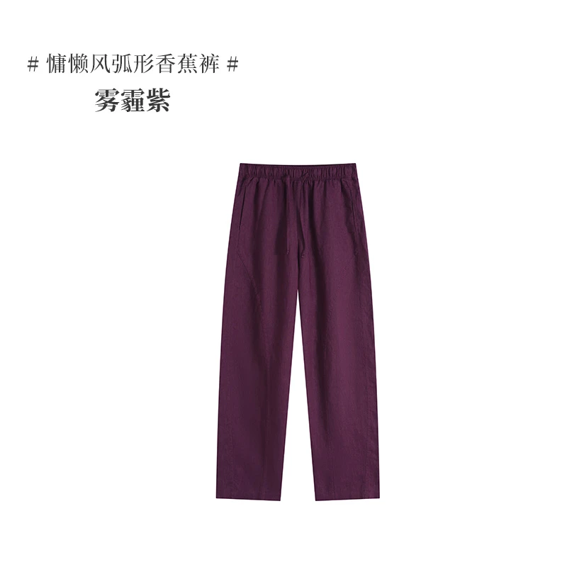 【叶子严选】慵懒风弧形香蕉裤 DJN9255